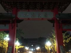 -四川大学(望江校区)