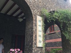 -上海孙中山故居纪念馆