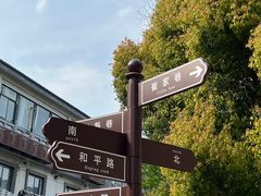 -戏马台景区