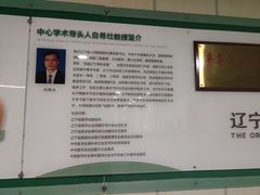 -辽宁省人民医院