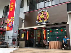 -蟹皇海鲜餐厅