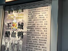 -王城醋血鸭老店