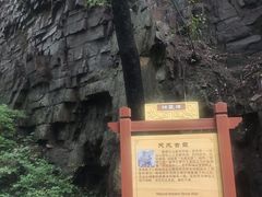 -老象峰
