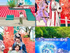 -成都欢乐谷