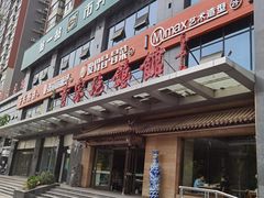 -黄家泡馍馆·非遗老字号·清真(凤九海荣名城店)
