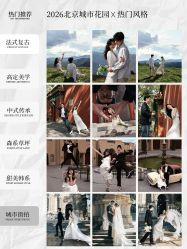 点击看大图 -城市花园婚纱摄影