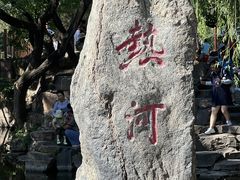 -承德避暑山庄景区