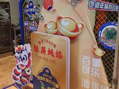 -百年银屏蚝烙·潮汕菜·非遗(乐山店)