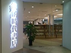 -大摩华尔街生活广场
