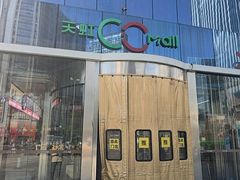 -天虹购物中心(石路店)