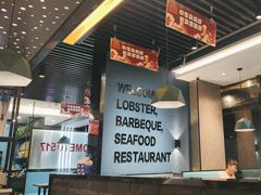 -517烧烤·龙虾·海鲜大排档(万象都荟店)