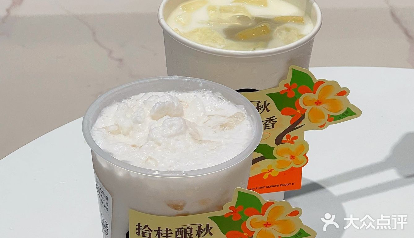 这个秋天一定要喝他家的桂花酒酿小丸子！