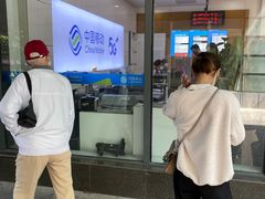 -中国移动(南泉北路营业厅)