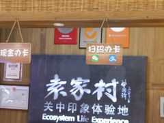 -袁家村关中印象体验地(大唐不夜城店)