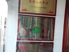 -护国寺小吃(地安门店)