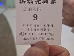 -洪福亮酒家(南草厂街店)