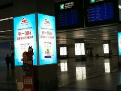-福州长乐国际机场