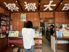 -椰椰大吉(侨港店)