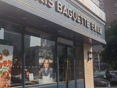 -巴黎贝甜(龙江店)