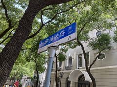 -飞马旅黎黄陂路文旅街区