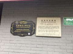 -梅记大块头爆鱼店(乍浦路店)