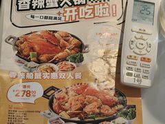 -七欣天香辣蟹火锅(万达广场店)