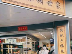 -芝麻糊世家(西华店)