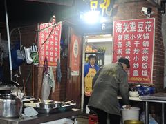 -海关荤豆花(洋河一路店)