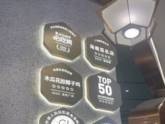-椰客·海南椰子鸡(新塘永旺梦乐城店)