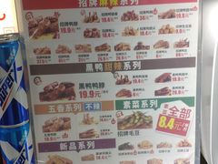 -绝味鸭脖(地铁站一店)