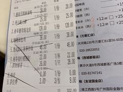 账单-今之味南亚厨房·探店指南(领展购物广场店)