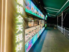 -黑窑厂糖油饼烤鸭·清真菜(旗舰店)