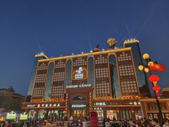 -新疆国际大巴扎