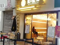 门面-霸王茶姬(南亚风情第壹城店)