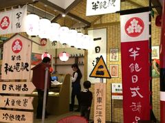 -半饱日式甜品(ifs国际金融店)