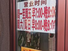 -欧阳家吊炉饼(九纬路店)