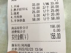 -何记羊汤馆(丽水佳源店)