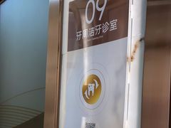 -佛山中大口腔医院·市二级口腔专科医院