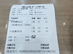 -西安贾三灌汤包·回坊小吃·清真炒菜(北院门总店)