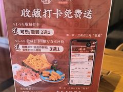 -肘子酥·天津捞面(德云社店)