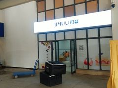 -积慕Cake(解放大道店)