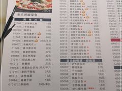 -慧娟面馆·餐厅(望江路店)