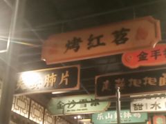 -辛香汇·锦里丨现炒川菜(和信宝龙店)