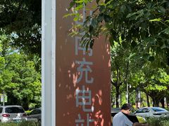 -聚龙山公园