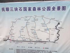 -三块石国家森林公园