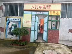 -河北村民俗体验园