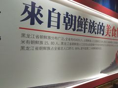 -鑫日千里马朝鲜族小馆(总店)