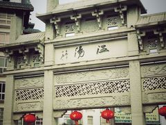 -明月山天沐温泉度假村