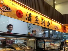 -祈胜邨•顺德鱼生•顺德菜(容桂店)