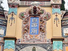 -白帝城·瞿塘峡景区